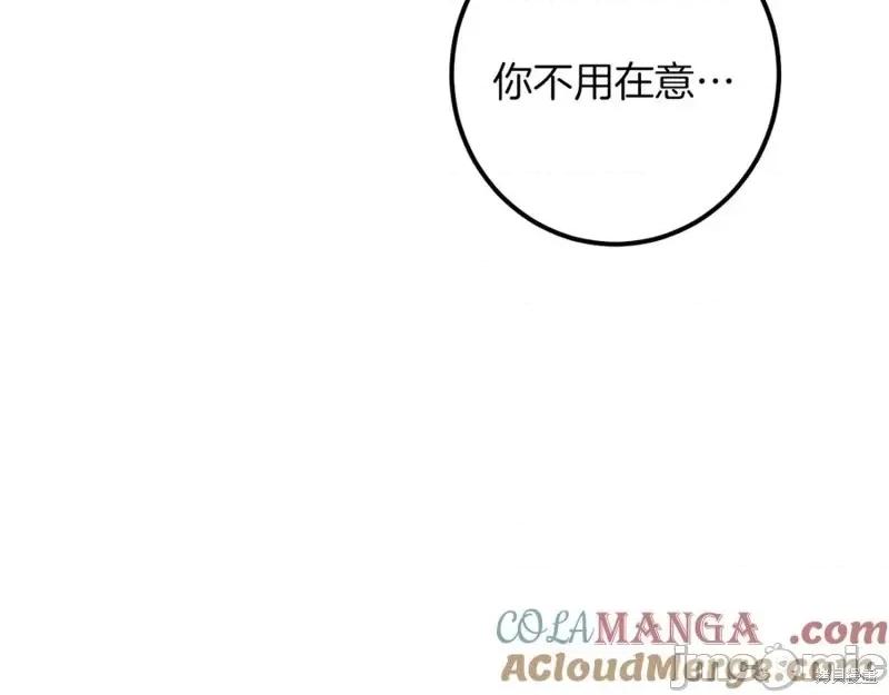 我与监狱大佬的秘密囚爱 我与监狱大佬的秘密囚爱48 第117页