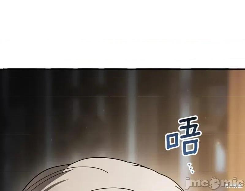 我与监狱大佬的秘密囚爱 我与监狱大佬的秘密囚爱48 第138页