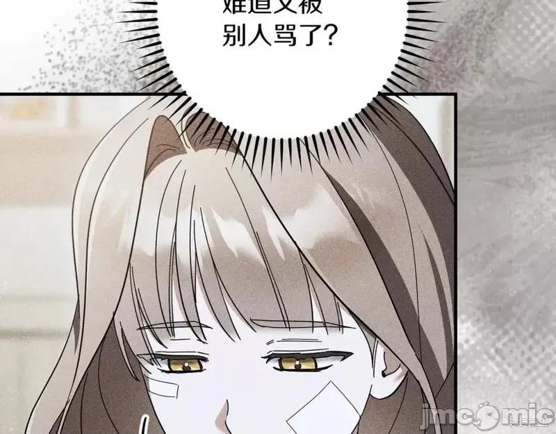 我与监狱大佬的秘密囚爱 我与监狱大佬的秘密囚爱48 第142页