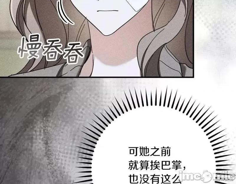 我与监狱大佬的秘密囚爱 我与监狱大佬的秘密囚爱48 第143页