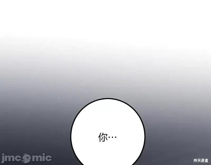 我与监狱大佬的秘密囚爱 我与监狱大佬的秘密囚爱48 第160页