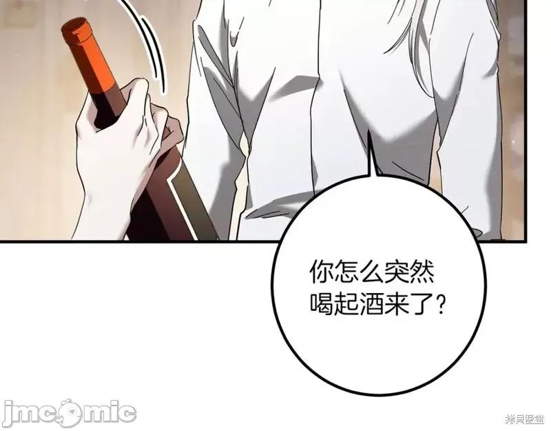 我与监狱大佬的秘密囚爱 我与监狱大佬的秘密囚爱48 第174页