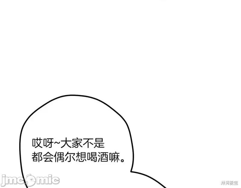 我与监狱大佬的秘密囚爱 我与监狱大佬的秘密囚爱48 第175页