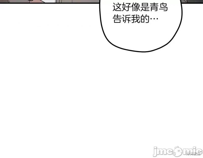 我与监狱大佬的秘密囚爱 我与监狱大佬的秘密囚爱48 第178页