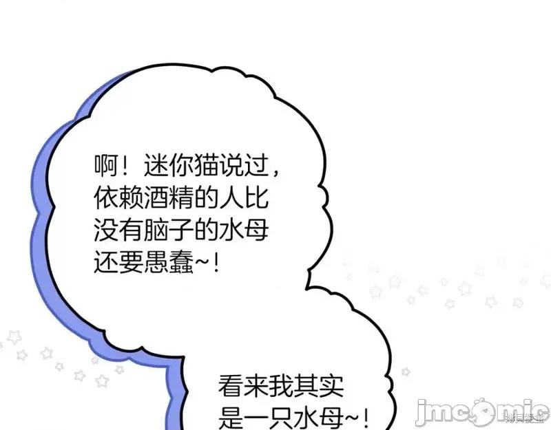 我与监狱大佬的秘密囚爱 我与监狱大佬的秘密囚爱48 第179页