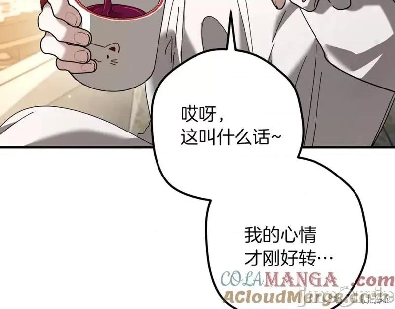 我与监狱大佬的秘密囚爱 我与监狱大佬的秘密囚爱48 第185页