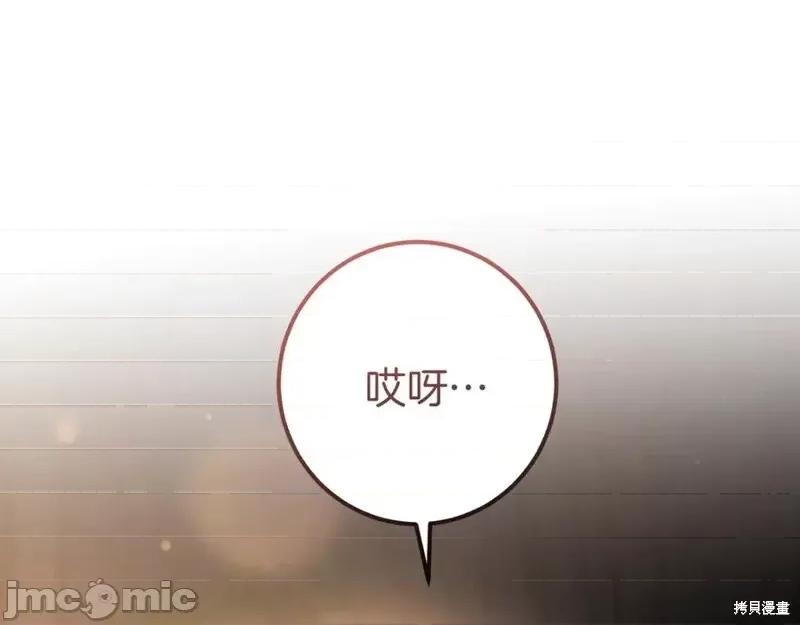 我与监狱大佬的秘密囚爱 我与监狱大佬的秘密囚爱48 第188页