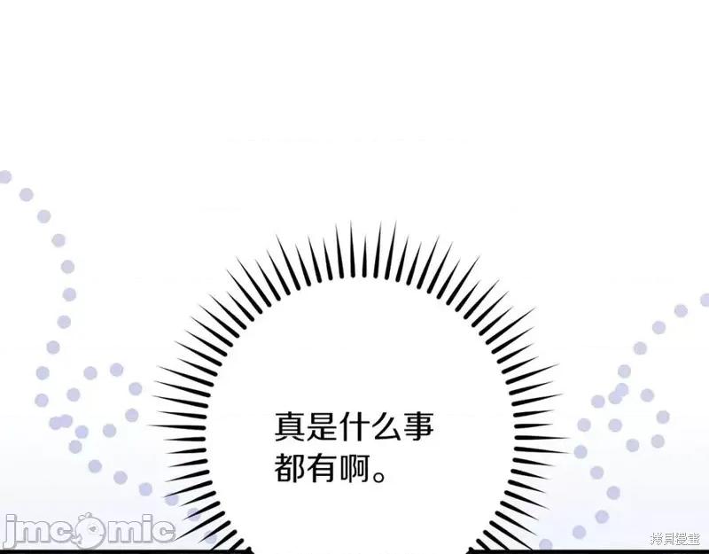 我与监狱大佬的秘密囚爱 我与监狱大佬的秘密囚爱48 第206页