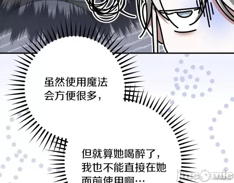 我与监狱大佬的秘密囚爱 我与监狱大佬的秘密囚爱48 第208页