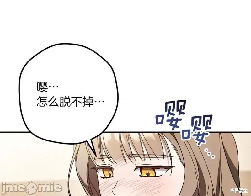 我与监狱大佬的秘密囚爱 我与监狱大佬的秘密囚爱48 第219页