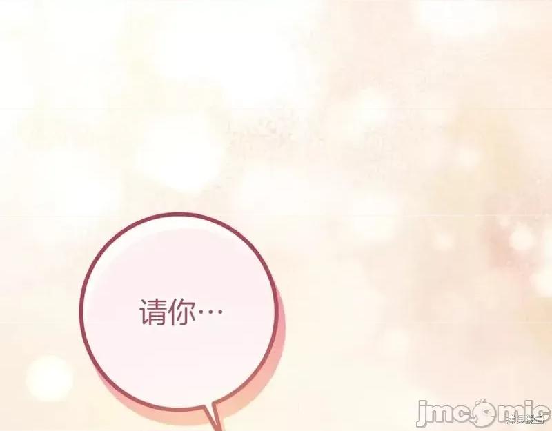 我与监狱大佬的秘密囚爱 我与监狱大佬的秘密囚爱48 第224页