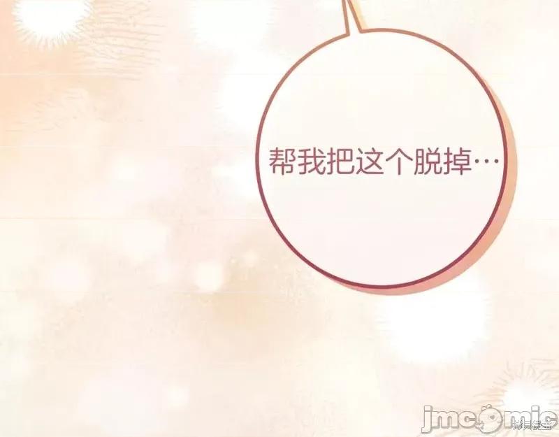 我与监狱大佬的秘密囚爱 我与监狱大佬的秘密囚爱48 第228页