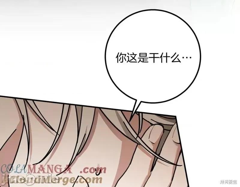 我与监狱大佬的秘密囚爱 我与监狱大佬的秘密囚爱48 第241页