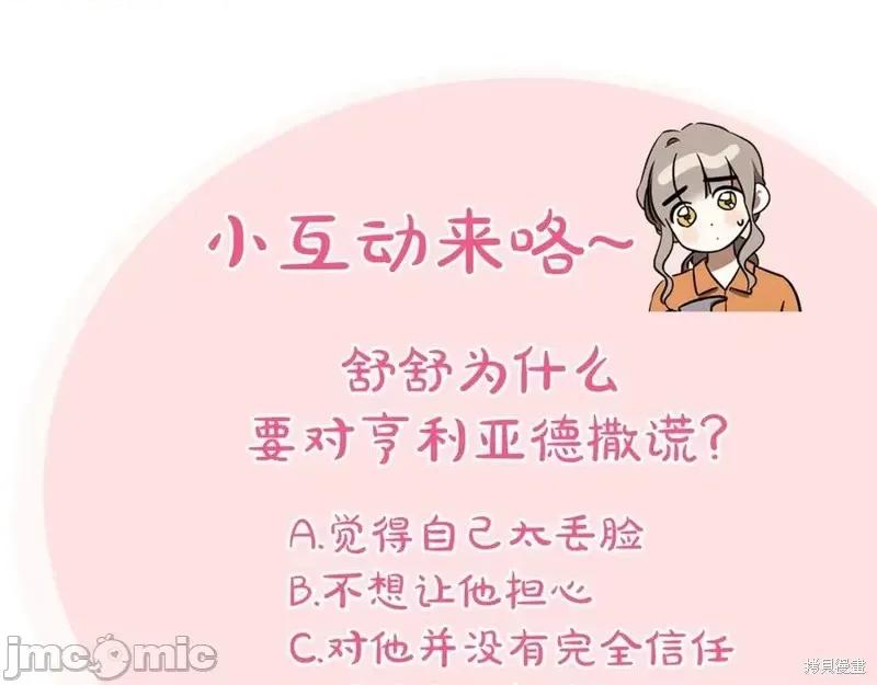我与监狱大佬的秘密囚爱 我与监狱大佬的秘密囚爱48 第247页