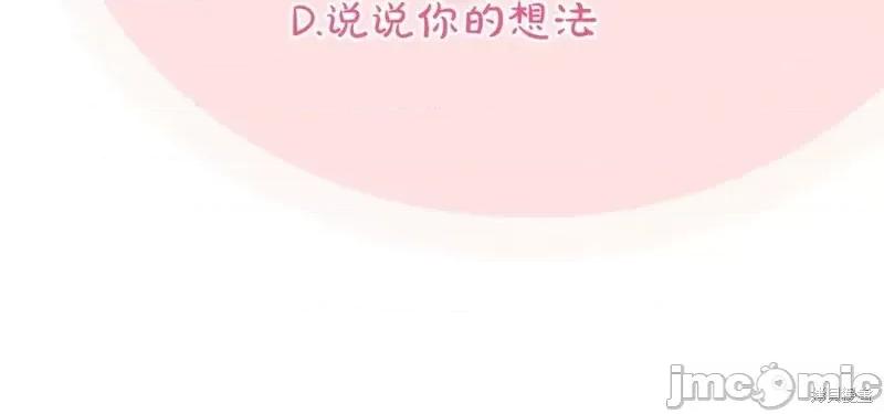 我与监狱大佬的秘密囚爱 我与监狱大佬的秘密囚爱48 第248页