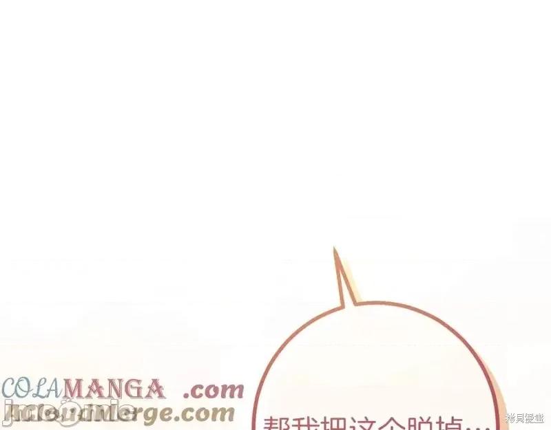 我与监狱大佬的秘密囚爱 我与监狱大佬的秘密囚爱49 第5页
