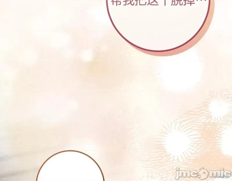 我与监狱大佬的秘密囚爱 我与监狱大佬的秘密囚爱49 第6页