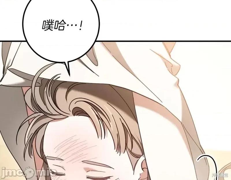 我与监狱大佬的秘密囚爱 我与监狱大佬的秘密囚爱49 第18页