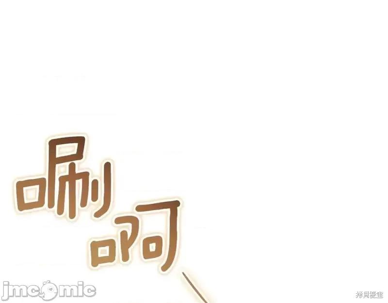 我与监狱大佬的秘密囚爱 我与监狱大佬的秘密囚爱49 第20页
