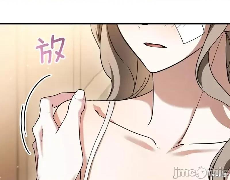 我与监狱大佬的秘密囚爱 我与监狱大佬的秘密囚爱49 第31页
