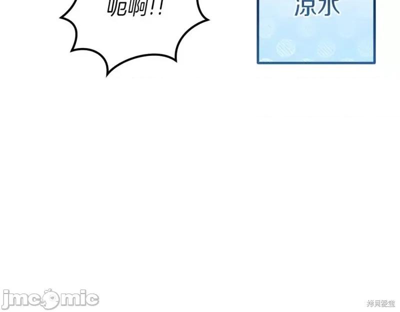 我与监狱大佬的秘密囚爱 我与监狱大佬的秘密囚爱49 第43页