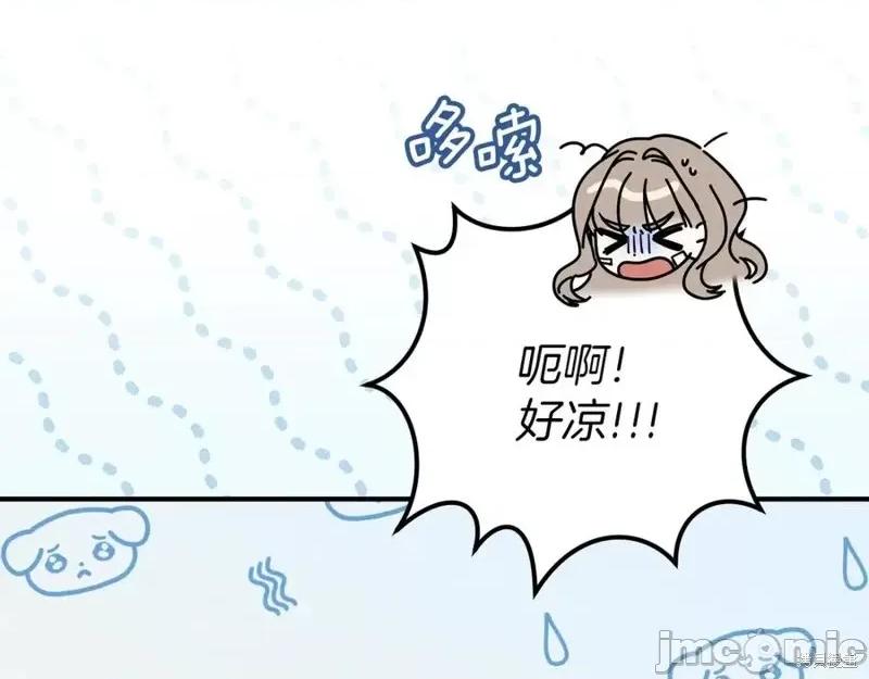我与监狱大佬的秘密囚爱 我与监狱大佬的秘密囚爱49 第44页