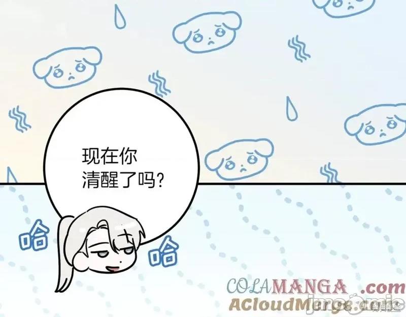 我与监狱大佬的秘密囚爱 我与监狱大佬的秘密囚爱49 第45页