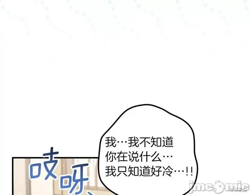 我与监狱大佬的秘密囚爱 我与监狱大佬的秘密囚爱49 第46页