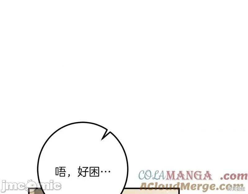 我与监狱大佬的秘密囚爱 我与监狱大佬的秘密囚爱49 第53页