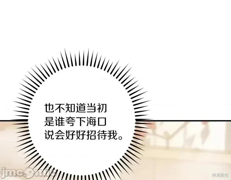 我与监狱大佬的秘密囚爱 我与监狱大佬的秘密囚爱49 第56页