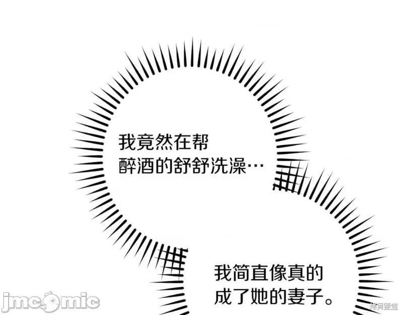 我与监狱大佬的秘密囚爱 我与监狱大佬的秘密囚爱49 第59页