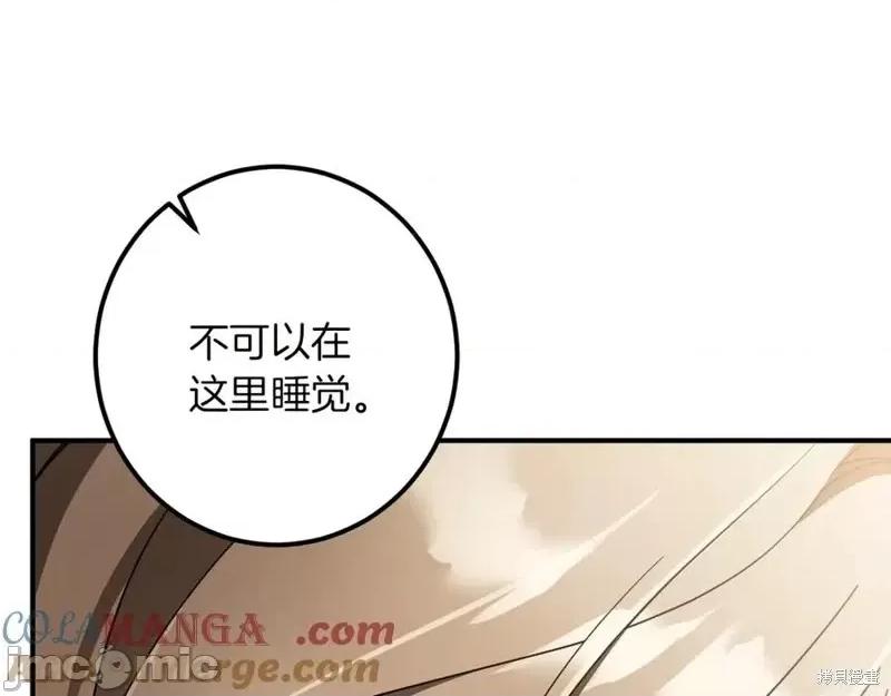 我与监狱大佬的秘密囚爱 我与监狱大佬的秘密囚爱49 第61页