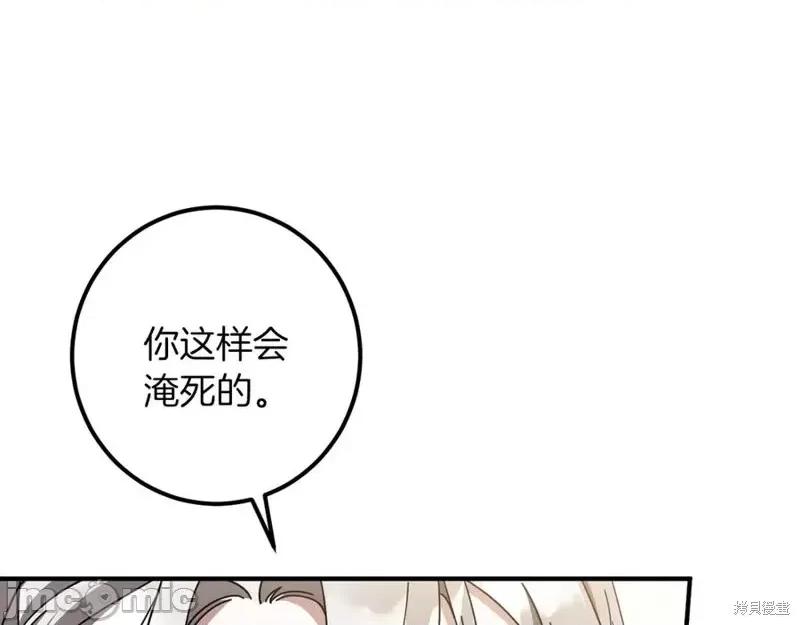 我与监狱大佬的秘密囚爱 我与监狱大佬的秘密囚爱49 第64页