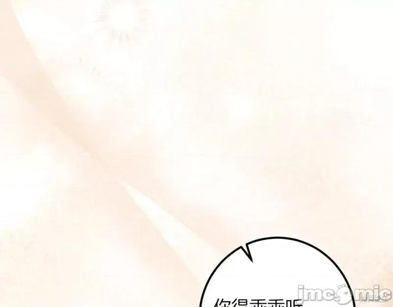 我与监狱大佬的秘密囚爱 我与监狱大佬的秘密囚爱49 第66页