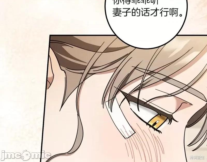 我与监狱大佬的秘密囚爱 我与监狱大佬的秘密囚爱49 第67页