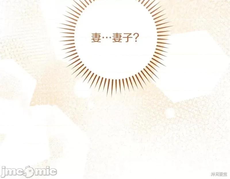 我与监狱大佬的秘密囚爱 我与监狱大佬的秘密囚爱49 第82页