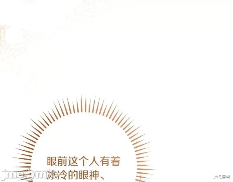 我与监狱大佬的秘密囚爱 我与监狱大佬的秘密囚爱49 第83页