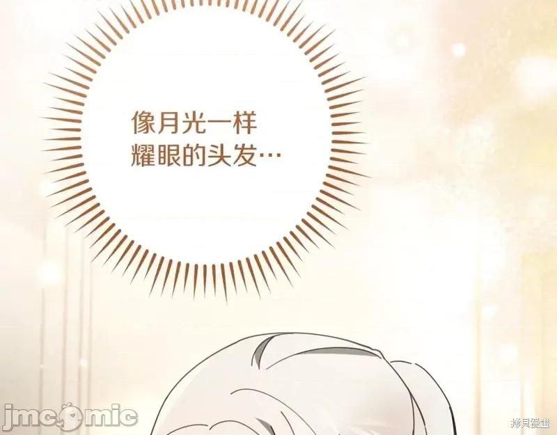 我与监狱大佬的秘密囚爱 我与监狱大佬的秘密囚爱49 第87页