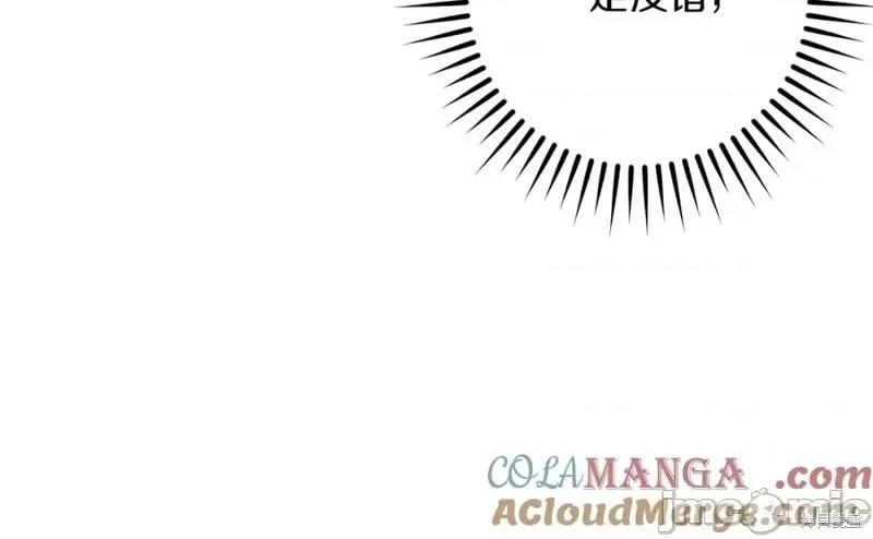 我与监狱大佬的秘密囚爱 我与监狱大佬的秘密囚爱49 第105页