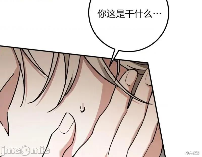 我与监狱大佬的秘密囚爱 我与监狱大佬的秘密囚爱49 第111页
