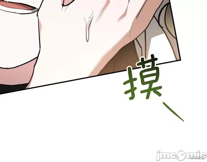 我与监狱大佬的秘密囚爱 我与监狱大佬的秘密囚爱49 第112页