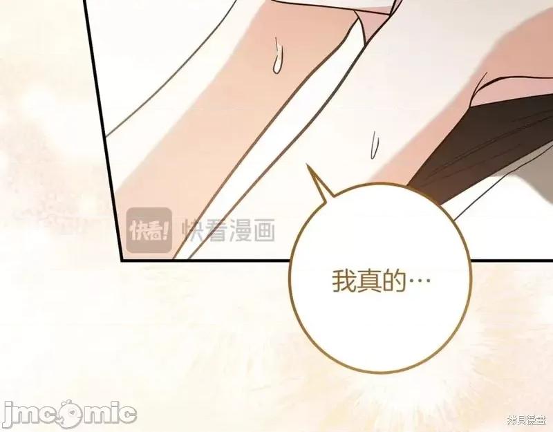 我与监狱大佬的秘密囚爱 我与监狱大佬的秘密囚爱49 第120页