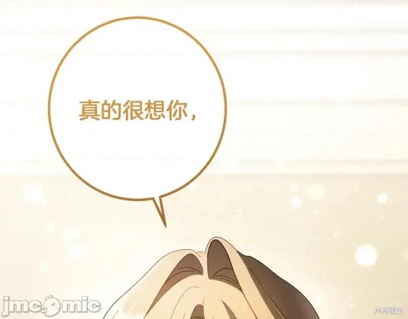 我与监狱大佬的秘密囚爱 我与监狱大佬的秘密囚爱49 第122页