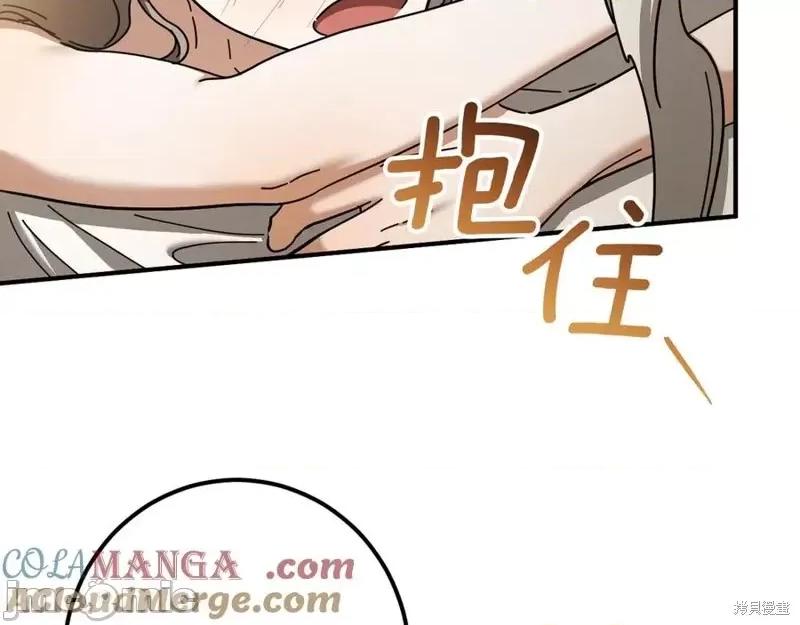 我与监狱大佬的秘密囚爱 我与监狱大佬的秘密囚爱49 第133页