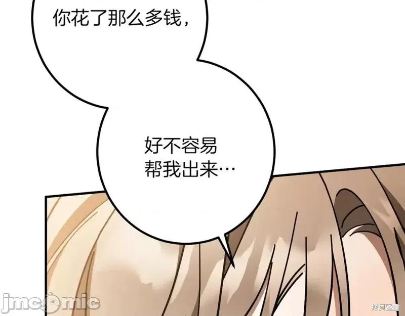 我与监狱大佬的秘密囚爱 我与监狱大佬的秘密囚爱49 第134页