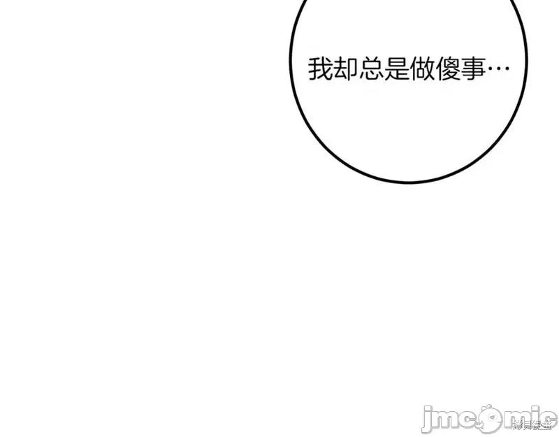 我与监狱大佬的秘密囚爱 我与监狱大佬的秘密囚爱49 第136页