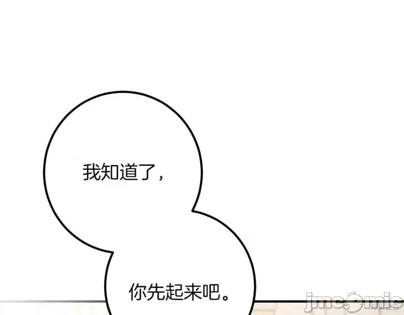 我与监狱大佬的秘密囚爱 我与监狱大佬的秘密囚爱49 第140页