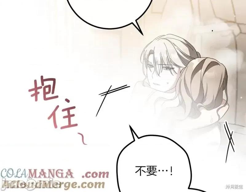 我与监狱大佬的秘密囚爱 我与监狱大佬的秘密囚爱49 第141页