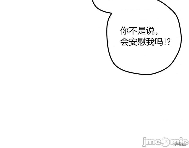 我与监狱大佬的秘密囚爱 我与监狱大佬的秘密囚爱49 第142页