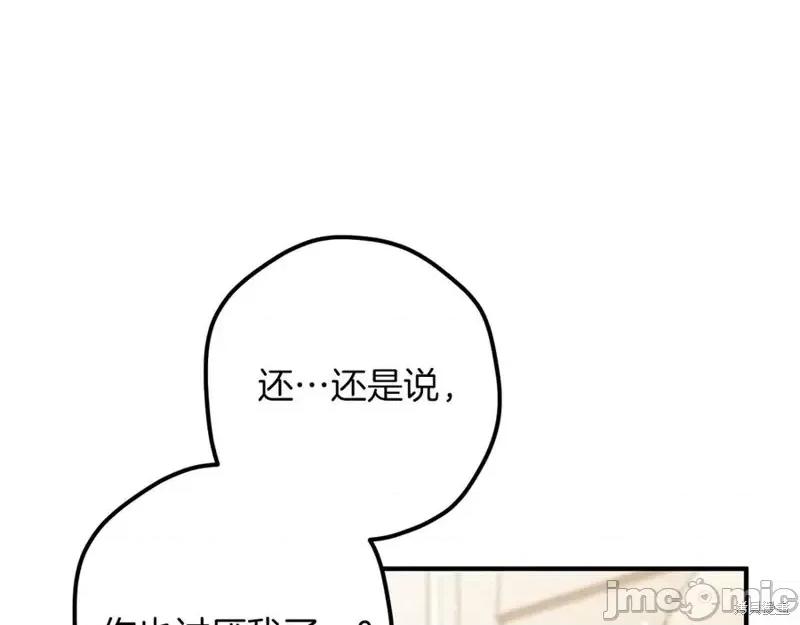 我与监狱大佬的秘密囚爱 我与监狱大佬的秘密囚爱49 第144页